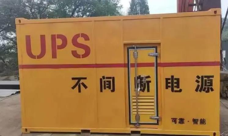 三都镇UPS电源（Uninterruptible Power Supply）的作用？